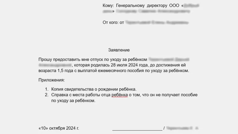 В Белгородской области отпуск по уходу за ребёнком оформили 1199 мужчин
