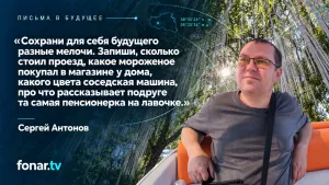 Белгородцы написали письма в будущее в Международный день
