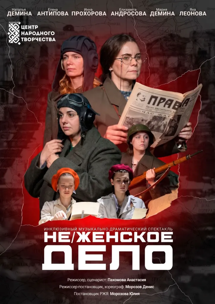 В Белгороде покажут инклюзивный спектакль на жестовом языке