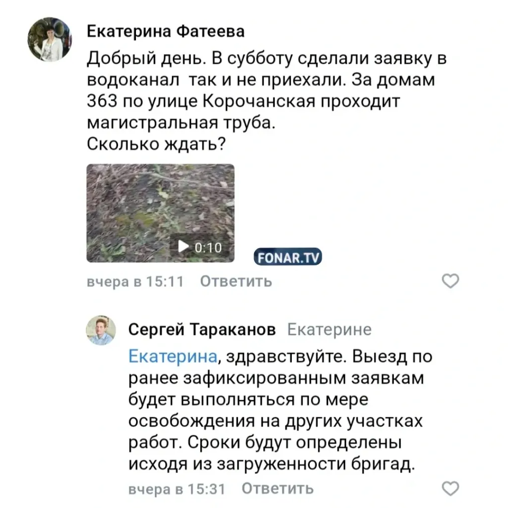 Белгородцы жалуются на прорыв трубы и ожидание ремонта