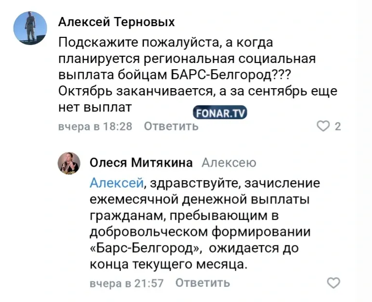 Белгородец пожаловался на задержку выплат бойцам «Барса»
