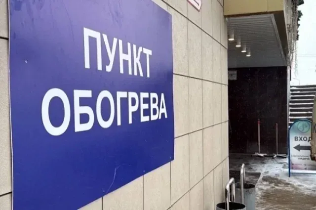 Белгород готовит 55 пунктов обогрева и более 5 тысяч резервных источников энергии