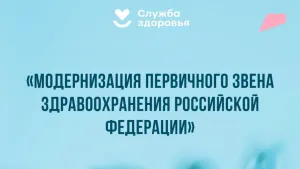 Белгородское здравоохранение получит 861 миллион на модернизацию